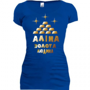 Подовжена футболка з написом "Аліна - золота людина"