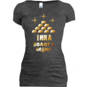 Подовжена футболка з написом "Інна - золота людина"