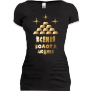 Подовжена футболка з написом "Ксенія - золота людина"