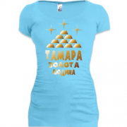 Подовжена футболка з написом "Тамара - золота людина"
