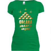 Подовжена футболка з написом "Оксана - золота людина"