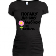 Подовжена футболка з написом "Погану дівчину Альбіною не назвуть"