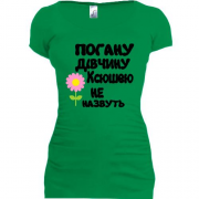 Подовжена футболка з написом "Погану дівчину Ксюшею не назвуть"