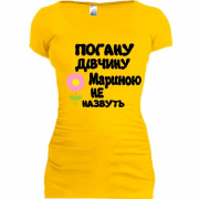 Подовжена футболка з написом "Погану дівчину Мариною не назвуть"