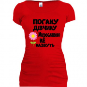 Подовжена футболка з написом "Погану дівчину Мирославою не назвуть"