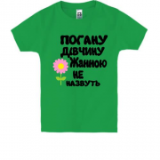 Дитяча футболка з написом "Погану дівчину Жанною не назвуть"