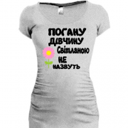 Подовжена футболка з написом "Погану дівчину Світланою не назвуть"2