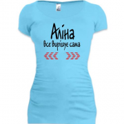 Подовжена футболка з написом "Аліна все вирішує сама"