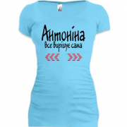 Подовжена футболка з написом "Антоніна все вирішує сама"