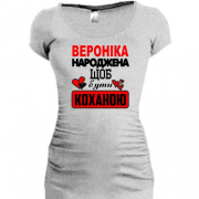 Подовжена футболка з написом "Вероніка народжена щоб бути коханою"