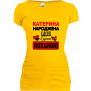 Подовжена футболка с надписью " Екатерина рождена чтобы быть любимой "