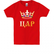 Дитяча футболка Цар (2)