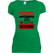 Подовжена футболка з написом "Людмила народжена щоб бути коханою"