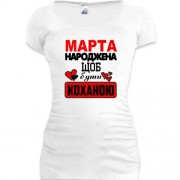 Подовжена футболка з написом "Марта народжена щоб бути коханою"