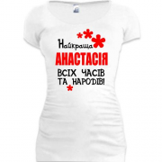 Подовжена футболка з написом "Найкраща Анастасія всіх часів і народів"