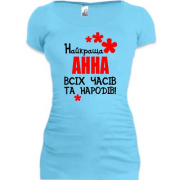 Подовжена футболка з написом "Найкраща Анна всіх часів і народів"