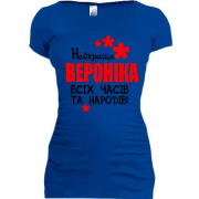 Подовжена футболка з написом "Найкраща Вероніка всіх часів і народів"