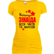 Подовжена футболка з написом "Найкраща Зінаїда всіх часів і народів"