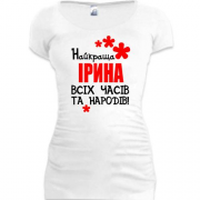 Подовжена футболка з написом "Найкраща Ірина всіх часів і народів"