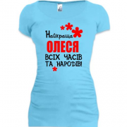 Подовжена футболка с надписью "Самая лучшая Олеся всех времен и народов"