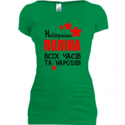 Подовжена футболка з написом "Найкраща Поліна всіх часів і народів"