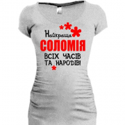 Подовжена футболка з написом "Найкраща Соломія всіх часів і народів"