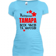 Подовжена футболка з написом "Найкраща Тамара всіх часів і народів"