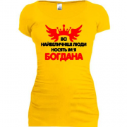 Подовжена футболка з написом Всі великі люди носять ім'я Богдана