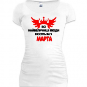 Подовжена футболка з написом Всі великі люди носять ім'я Марта