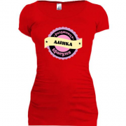 Подовжена футболка с надписью "Умница красавица Алинка"
