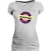 Подовжена футболка з написом "Розумниця красуня Валентина"