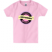 Дитяча футболка з написом "Розумниця красуня Антоніна"