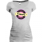 Подовжена футболка з написом "Розумниця красуня Тамара"