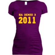 Подовжена футболка На землі з 2011