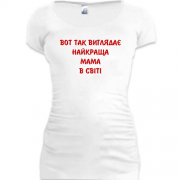 Подовжена футболка "Найкраща мама"