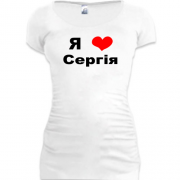 Подовжена футболка Я люблю Сергія