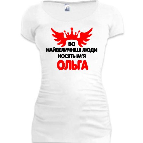 Подовжена футболка з написом Всі великі люди носять ім'я Ольга
