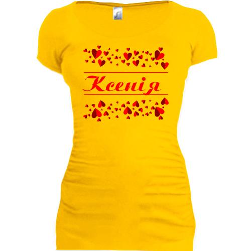 Подовжена футболка з сердечками і ім'ям Ксенія