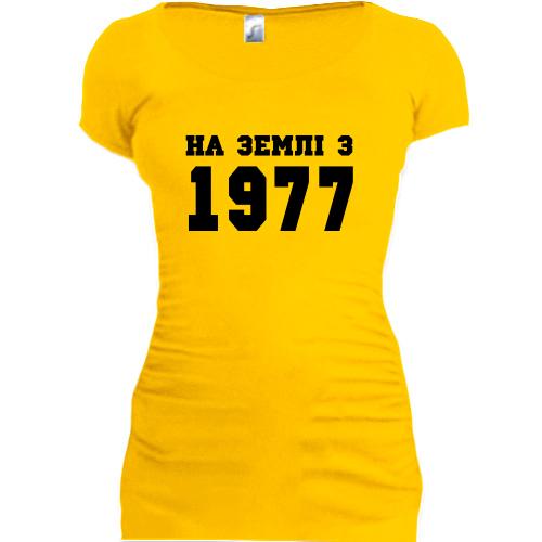 Подовжена футболка На землі з 1977