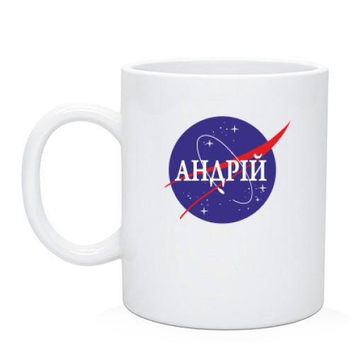 Чашка Андрей (NASA Style)