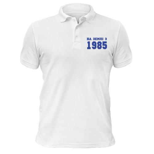 Чоловіча сорочка-поло На землі з 1985